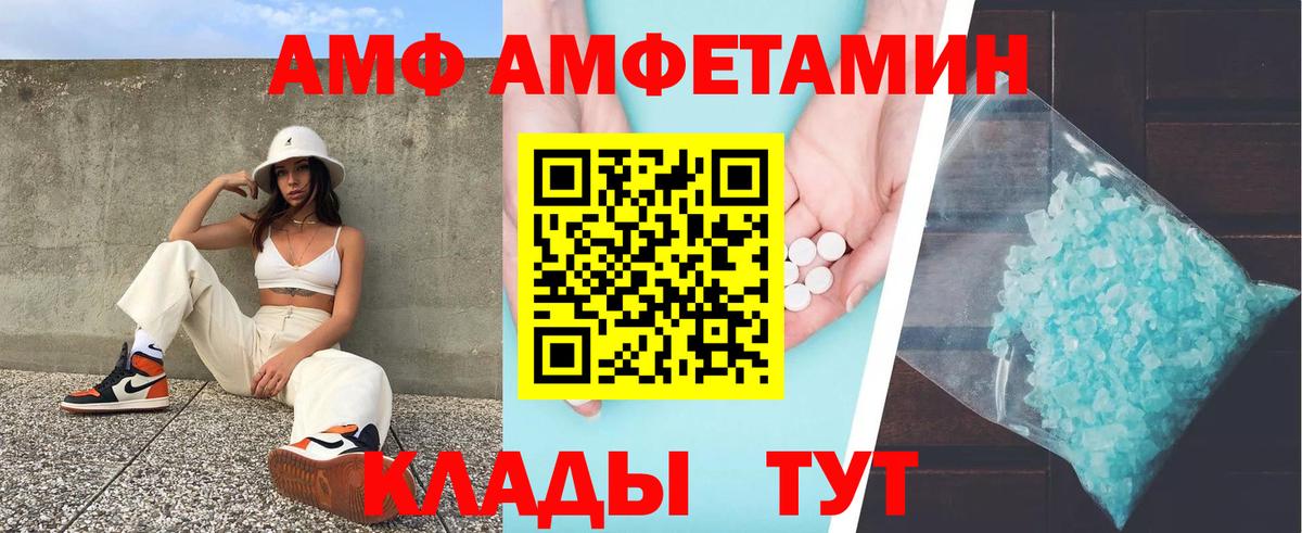 Советск  Амфетамин 98%  АМФЕТАМИН  Вход с VPN 