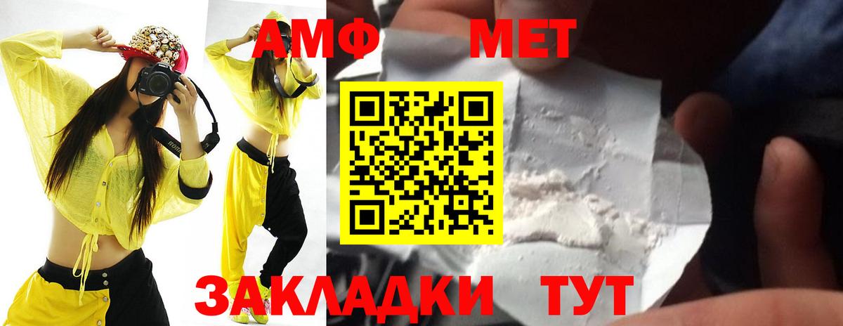 АМФ Premium Советск