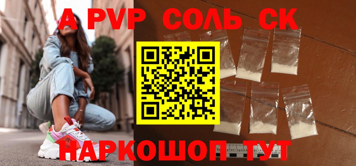 Советск  Alpha-PVP СК КРИС  Alpha-PVP кристаллы  А ПВП  A-PVP Crystall  Вход с VPN 