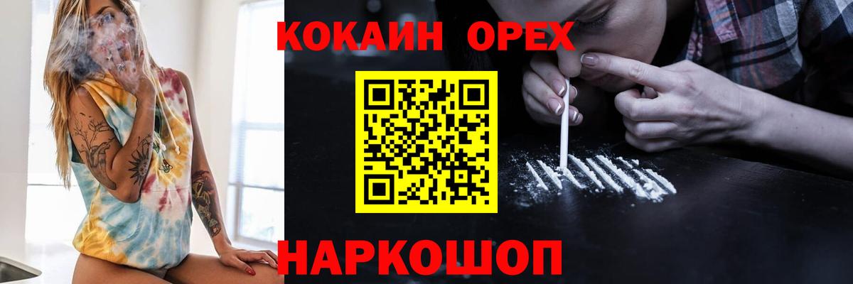 КОКАИН 98% Советск