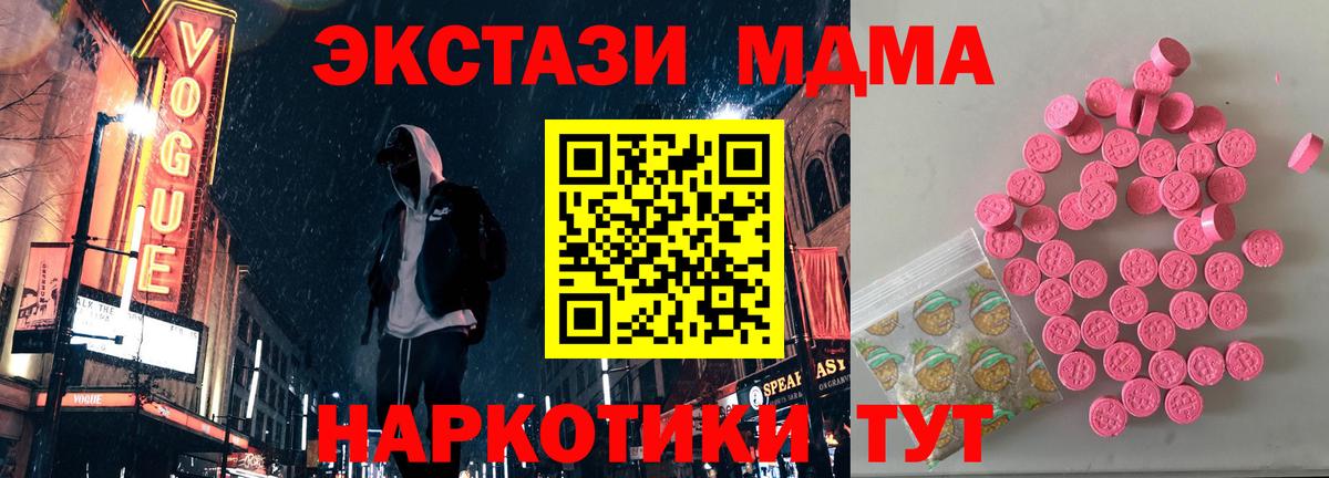 наркота  Ecstasy  ЭКСТАЗИ 250 мг  Вход с VPN  ЭКСТАЗИ бентли  Советск 