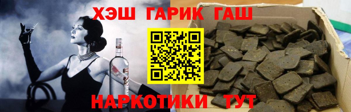 Гашиш Cannabis  ГАШИШ Изолятор  ГАШИШ  Советск  Вход с VPN 
