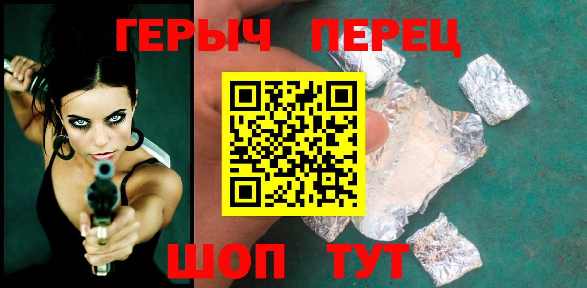 Советск  ГЕРОИН VHQ  ГЕРОИН  Вход с VPN 