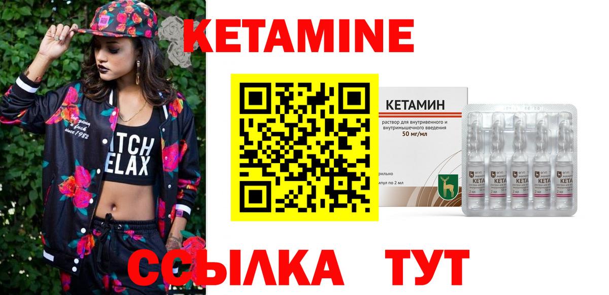 КЕТАМИН VHQ  Кетамин ketamine  Вход с VPN  Советск 