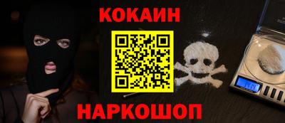 кокаин Комсомольск-на-Амуре