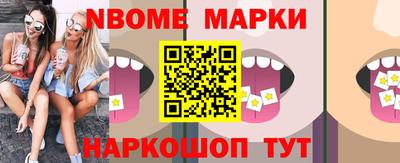 марки nbome Коммунар