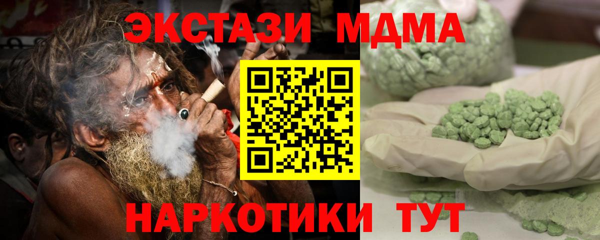 Советск  МДМА молли  МДМА  Вход с VPN  МДМА кристаллы 