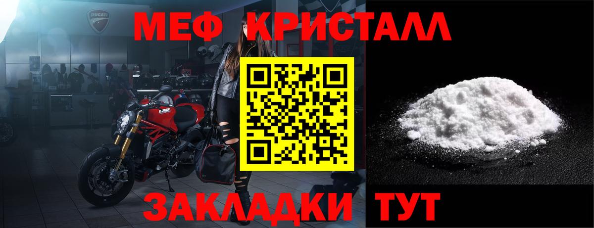 цены наркотик  Мефедрон  Советск  МЕФ mephedrone  Вход с VPN  МЕФ 4 MMC 