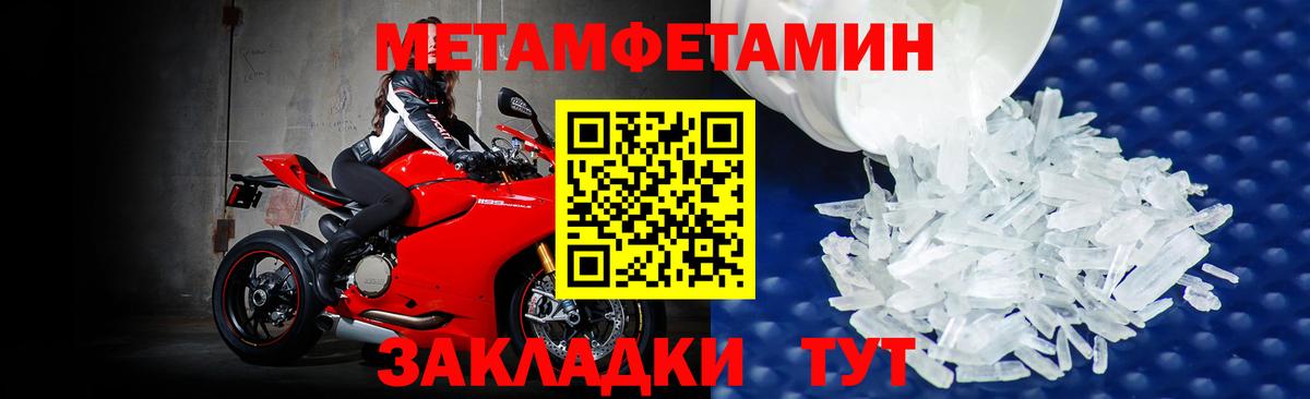 Метамфетамин витя  Вход с VPN  Советск 