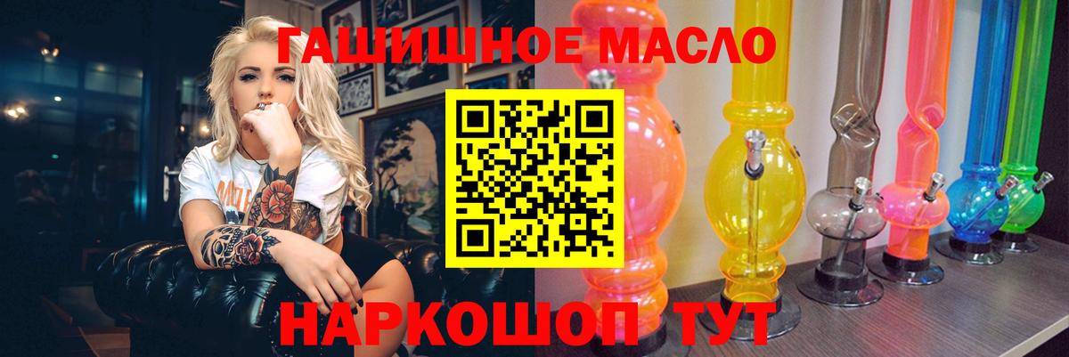 ТГК концентрат  Вход с VPN  Советск 