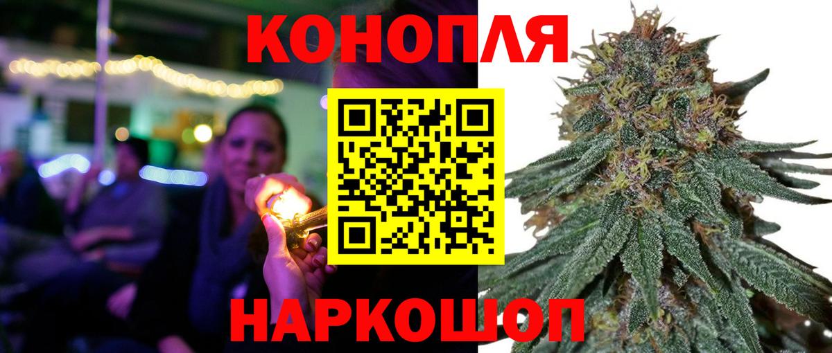 Конопля Bruce Banner  Марихуана гибрид  Советск  Вход с VPN  Конопля Bruce Banner  Бошки Шишки гибрид 